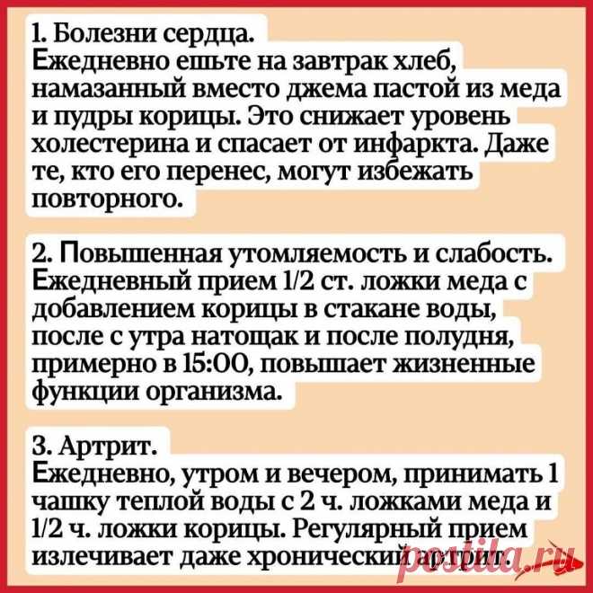 Полезные советы для здоровья