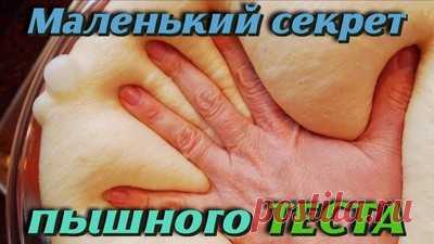 Простой рецепт пышного теста: тесто раздувается буквально на глазах