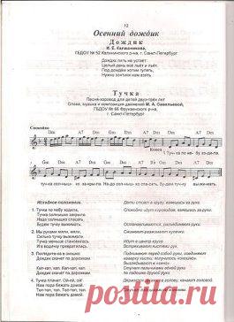 Тучка .Песня -хоровод для второй младшей группы