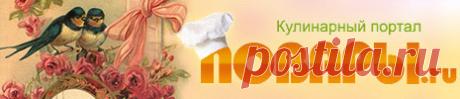 Кулинарный форум ПОВАРЫ.РУ