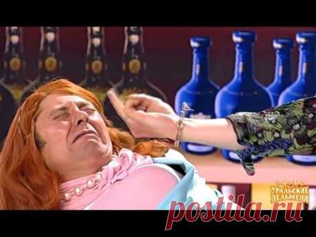 Дьюти Фри - Вялые паруса - Уральские пельмени