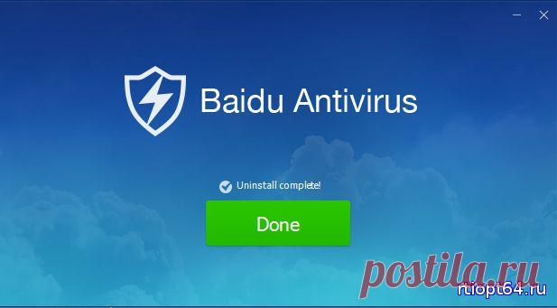 Как удалить антивирус Baidu Antivirus |