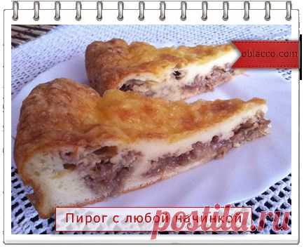 Пирог с любой начинкой от Аллы Будницкой. Проще не бывает. Рецепт с фотографиями