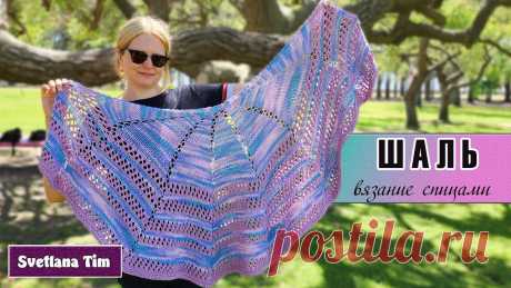 Шаль спицами.