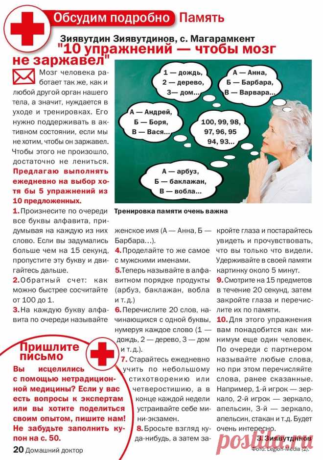 10 упражнений - чтобы мозг не заржавел