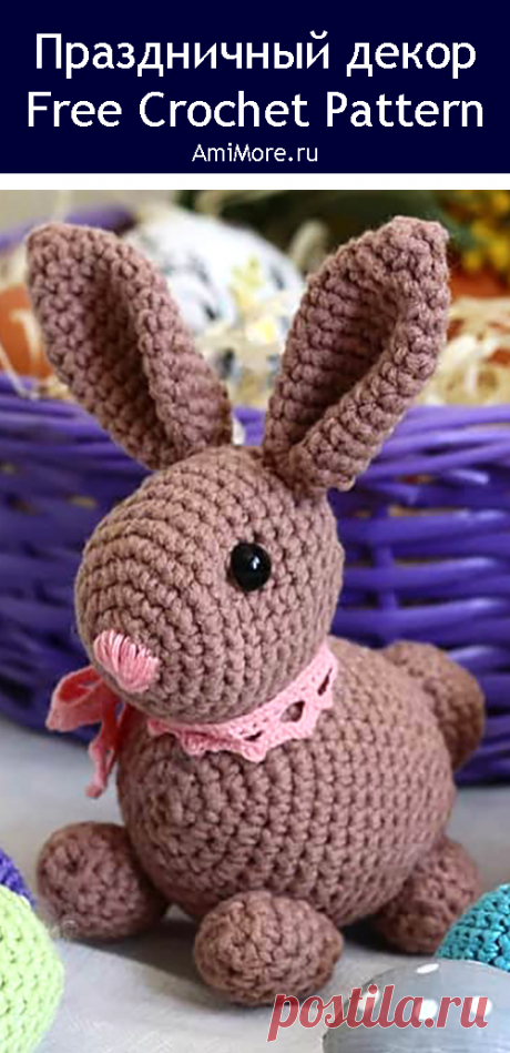 PDF Праздничный декор крючком. FREE crochet pattern; Аmigurumi animal patterns. Амигуруми схемы и описания на русском. Вязаные игрушки и поделки своими руками #amimore - маленький зайка к Пасхе, пасхальный заяц.