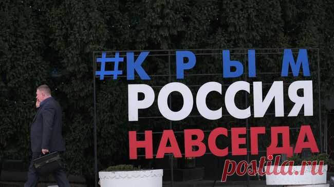 В Крыму отреагировали на высказывания Трампа об Украине