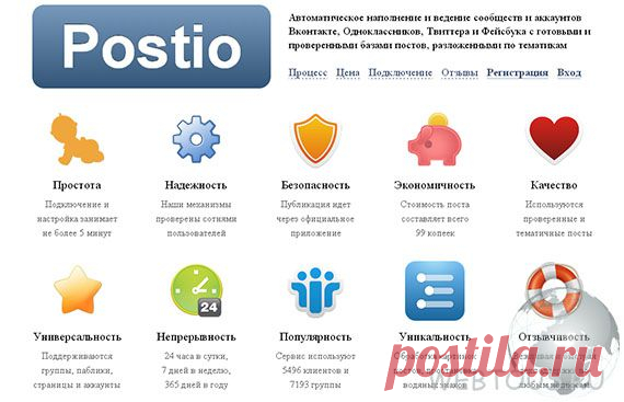 Как быстро наполнить группу в соц. сети?