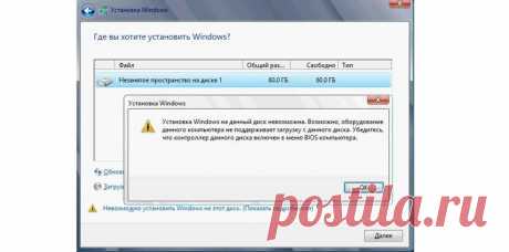 Установка Windows на данный диск невозможна: устраняем возможные ошибки