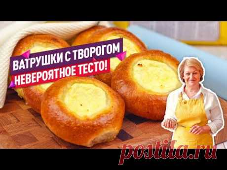 Нежнейшие ватрушки с творогом (Невероятное тесто! Лучший рецепт!) - YouTube