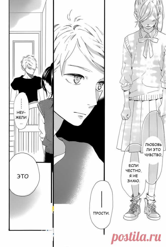 Чтение манги Дневной звездопад 10 - 61 - самые свежие переводы. Read manga online! - ReadManga.me