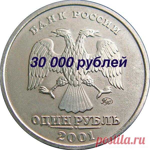 Редкие и дорогие монеты 2001 года, которые есть в обороте | Копатель | Яндекс Дзен
