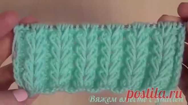 СУПЕР ЭФФЕКТНЫЙ и КРАСИВЫЙ узор СПИЦАМИ.Все просто!