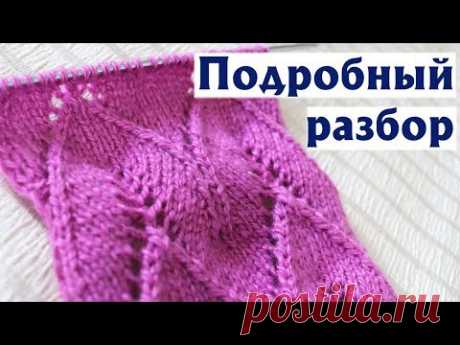 ОЧЕНЬ КРАСИВЫЙ ГЕОМЕТРИЧЕСКИЙ УЗОР | Ажурный узор спицами | Схема и подробный разбор