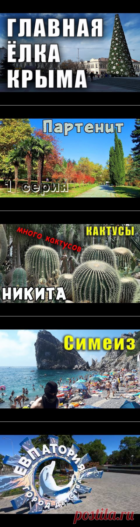 Главная Новогодняя ёлка Крыма. Старался снять так, чтобы вам понравилось. - YouTube