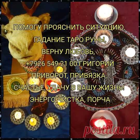 Любовная Магия в Финляндии. Денежная магия в Финляндии. Ритуалы и обряды в Финляндии. Гадание В Финляндии. Приворот В Финляндии. Порча