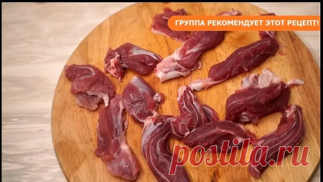 Делайте сразу 2 порции. Супер Вкуснятина за копейки!