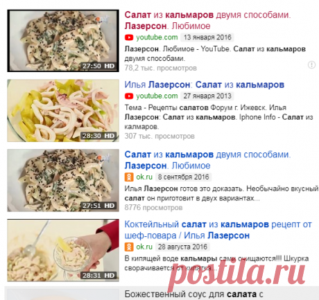 Божественный соус для салата с кальмарами рецепт от шеф-повара / Илья Лазерсон — Яндекс.Видео