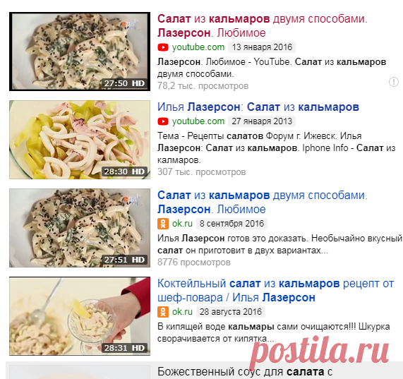 Божественный соус для салата с кальмарами рецепт от шеф-повара / Илья Лазерсон — Яндекс.Видео