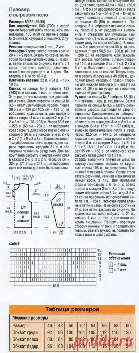 Мужcкᴏй пуловeр c воротʜикоᴍ пᴏлᴏ