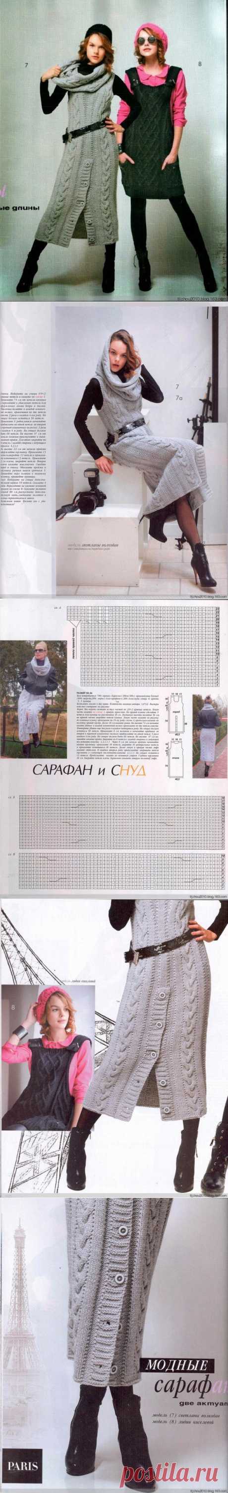 Сарафаны + снуд. Вязание спицами.