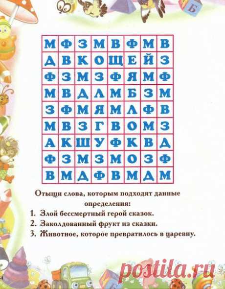 #мышление@raz.deti 

 НАЙДИ СЛОВА