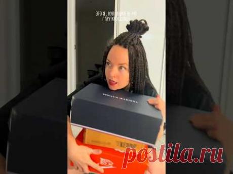 Ну люблю я кроссовки 🙈 #shotrs #полимернаямама