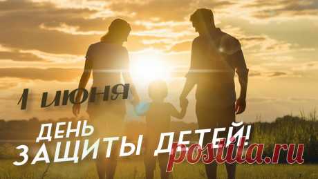 Защищайте детство
От беды и зла,
Чтоб планета наша
Доброю была!