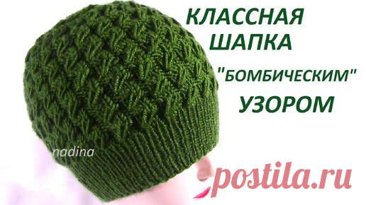 Классная Шапка 