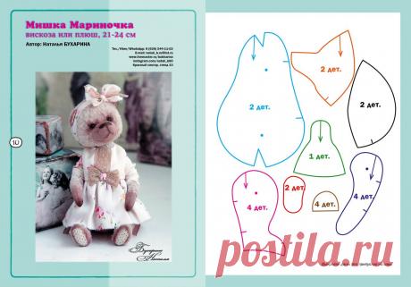 Игрушки ручной работы. Мастерская &quot;Медвежонок&quot;