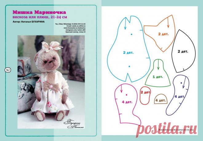 Игрушки ручной работы. Мастерская "Медвежонок"