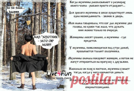 Просто Анекдот