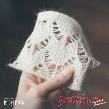 Долой накиды. Рассказываю, как вязать эффектный ажур | Вязунчик — вяжем вместе | Дзен