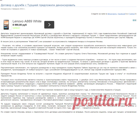 Новости RosInvest.Com: Договор о дружбе с Турцией предложили денонсировать