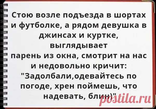 Выпуск №6456 - выпуск анекдотов сайта вокруг смеха