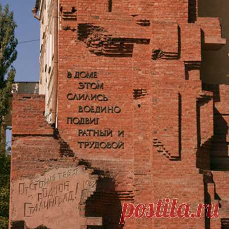 2 февраля Дом Павлова ВолгоградУ камина...   Личный блог Елены Касатовой