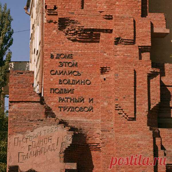 2 февраля Дом Павлова ВолгоградУ камина...   Личный блог Елены Касатовой