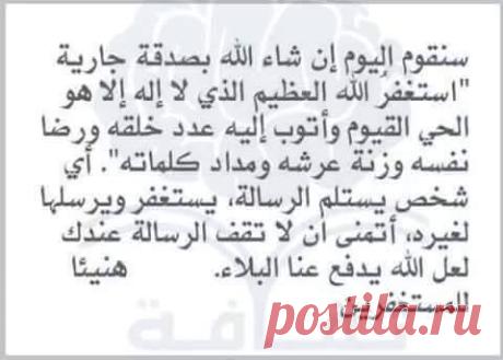 الدعاء..)

لا إله الا الله الجليل الجبار لا إله الا الله الواحد الاحد القهار
لا إله الا الله الكريم الستار لا إله الا الله الكبير المتعال

لا إله الا الله وحده لا شريك له إله واحداً
ربــــاً و شــاهداً أحداً و صمداً ونحن له مسلمون

لا إله الا الله وحده لا شريك له إله واحداً
ربــاً و شاهـداً أحداً و صمـداً و نحن له عابدون

لا إله الا الله وحده لا شريك له إله واحداً
ربـاً و شاهداً أحداً و صمداً و نحن له قـــانتون