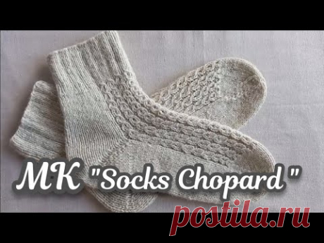 Мужские "Socks Chopard".Попетельный МК, уровень сложности ⭐️⭐️