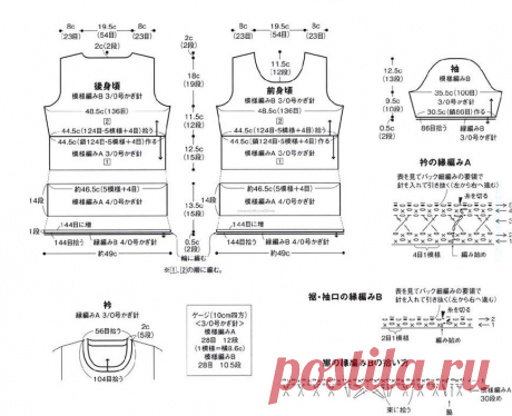 Стильные современные модели крючком со схемами от японских дизайнеров | Вязание крючком | Дзен