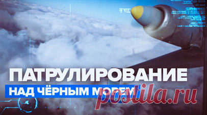 Бомбометание и стрельба: российские лётчики провели учения в ходе патрулирования над Чёрным морем. Экипажи противолодочного самолёта-амфибии Бе-12 и транспортно-боевого вертолёта Ка-29 Черноморского флота провели патрулирование над акваторией Чёрного моря. В ходе отработки боевой задачи морские лётчики искали безэкипажные катера и быстроходные лодки ВСУ, а также плавающие мины, несущие опасность гражданскому судоходству. В целях совершенствования практических навыков военные провели…