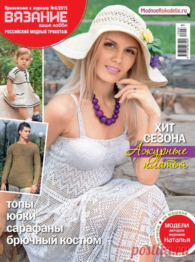ВЯЗАНИЕ ваше хобби 