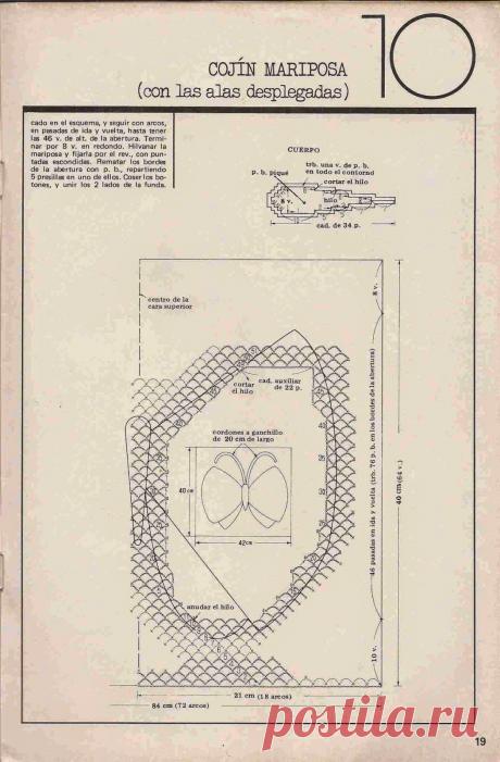 Вязаная подушка «Бабочка» | Доска объявлений Full Shop