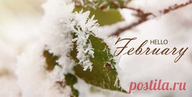 Февраль в 2018 году Общеизвестный факт, что февраль является самым коротким месяцем, ведь он насчитывает всего лишь 28 дней. Но у него есть одна любопытная особенность, ведь н