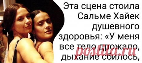 9 неловких киносцен, о которых актеры хотели бы забыть, но никак не получается