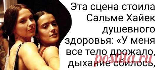 9 неловких киносцен, о которых актеры хотели бы забыть, но никак не получается