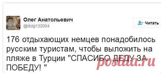 С Днём Победы! Покажите это друзьям! / Писец - приколы интернета