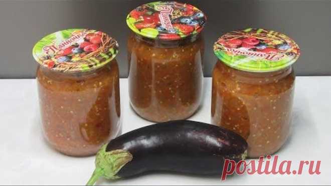 Икра из Баклажанов по Одесски - Зимой скажете мне Спасибо!!!