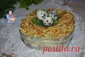 Салат Перепелиное гнездо - рецепт с фото. Украшение любого праздничного стола  Рецепт приготовления салата Перепелиное гнездо с пошаговыми фотографиями. Такой салат украсит любой праздничный стол, и хорошо подойдет для сервировки стола на Новый год.