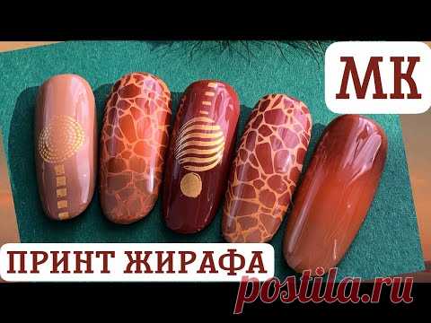 СЕКРЕТЫ СТЕМПИНГА 🔥 ГРАДИЕНТ ПО АКРИЛОВОЙ ПУДРЕ 🔥ПРИНТ ЖИРАФА